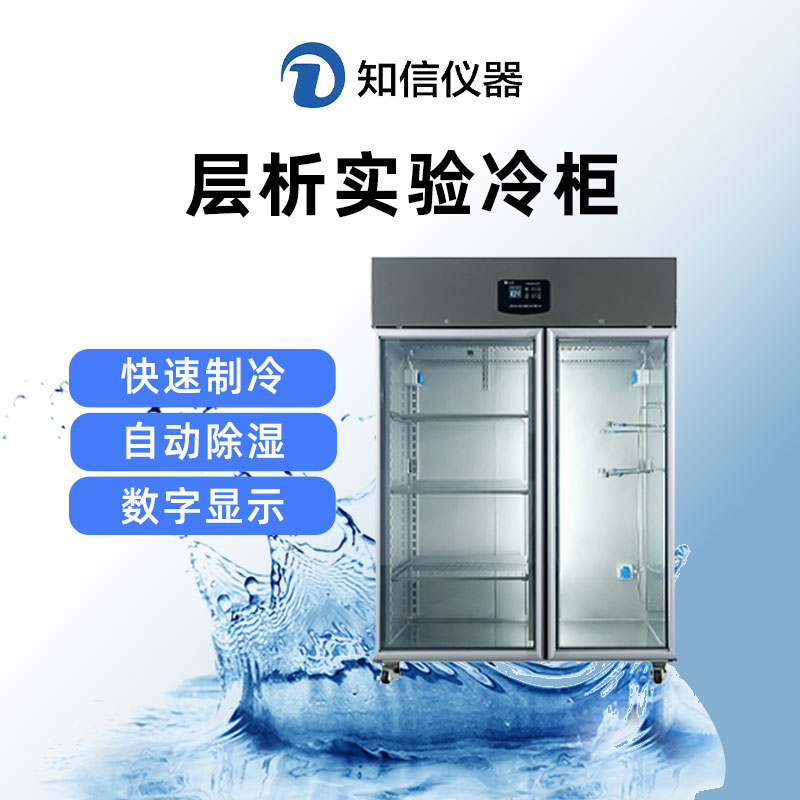 成都东仪仪诚实验室设备有限公司